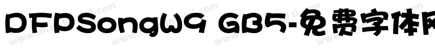 DFPSongW9 GB5字体转换